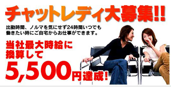 Chat Office Fukuoka チャットオフイス福岡